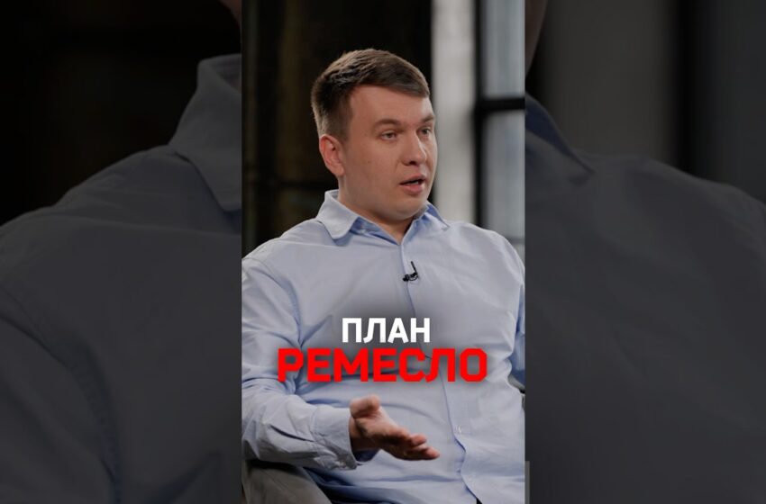  План Ильи Ремесло