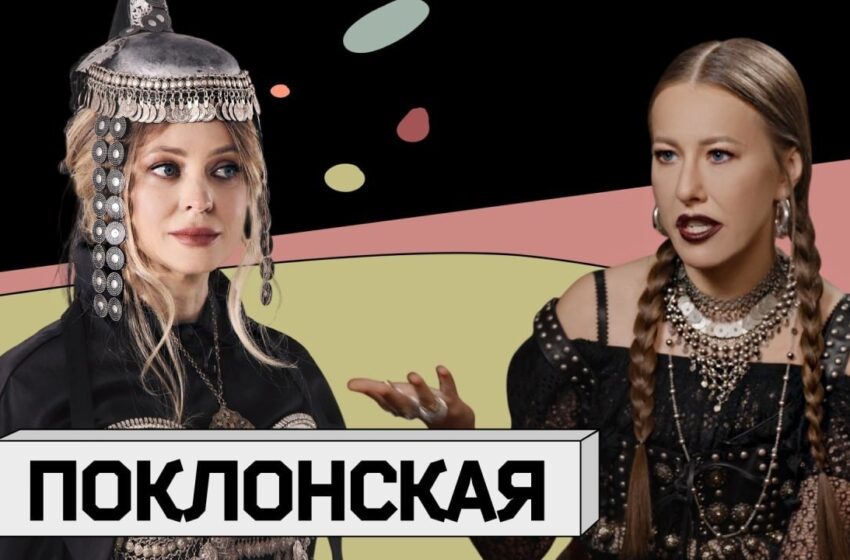  НАТАЛЬЯ ПОКЛОНСКАЯ: разрыв с христианством, язычество и чулки под прокурорской формой