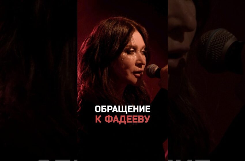  Линда обращается к Максиму Фадееву