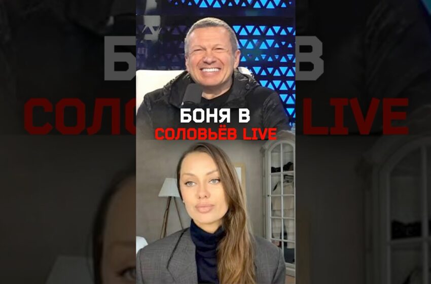  «Виктория продержалась достойно»: Собчак про дебаты Соловьёва и Бони