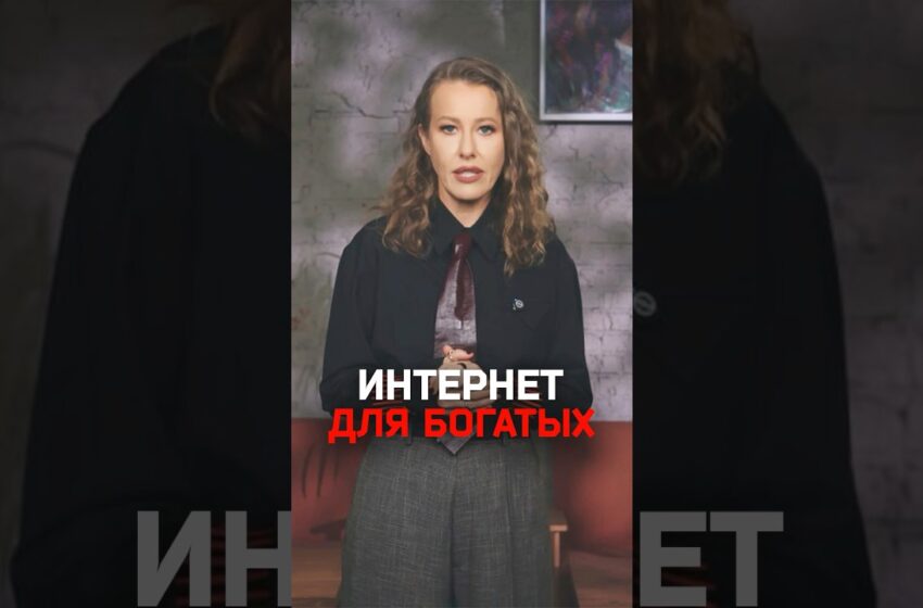  Плата за вход на иностранные сайты — новая инициатива Минцифры