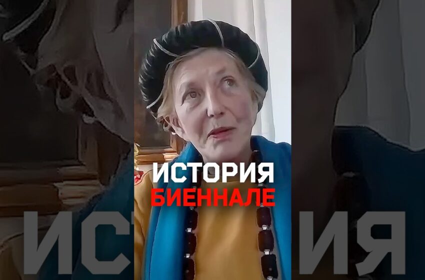  История Венецианской биеннале — «никто не может стране запретить делать выставку»