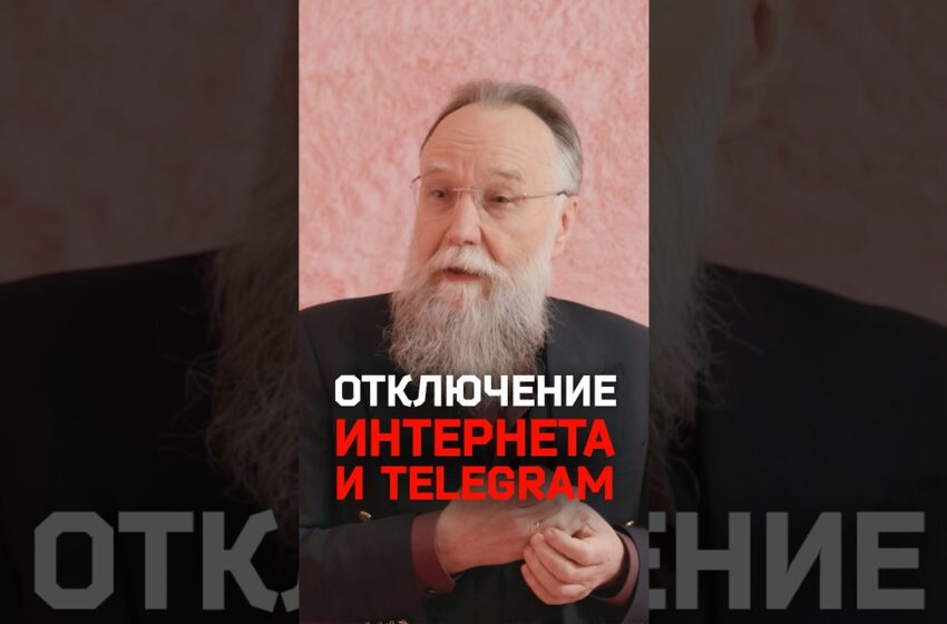  «Выдавать интернет порционно за хорошее поведение»: Александр Дугин