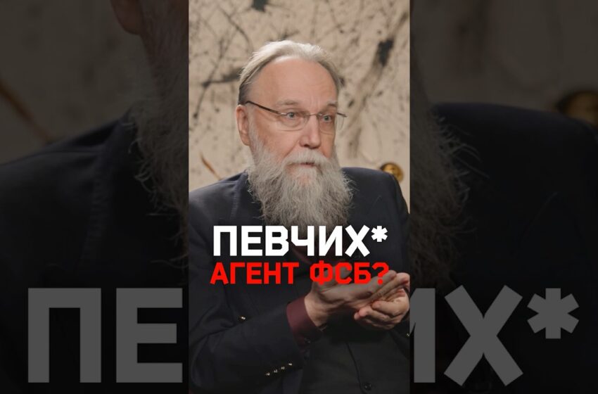  Мария Певчих* — агент ФСБ. Миф или правда?