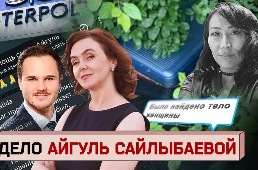  Залечь на дно в РФ: как конфликт с ЕС помог скрыться от розыска подозреваемой в убийстве невестки