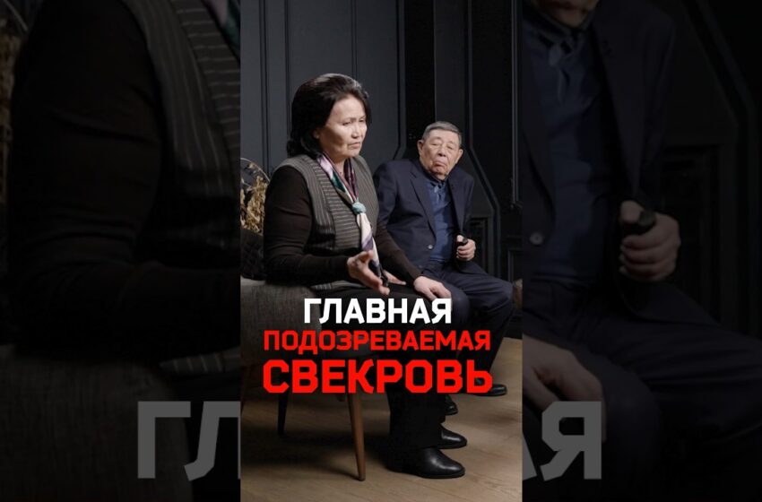  Свекровь Наталья Донцова в ходе ссоры зарезала свою невестку Айгуль Сайлыбаеву — версия следствия