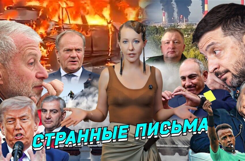  Зеленский мстит Абрамовичу, в Москве взорвали военного, Пашинян победил. Булгаков. Разбор новостей