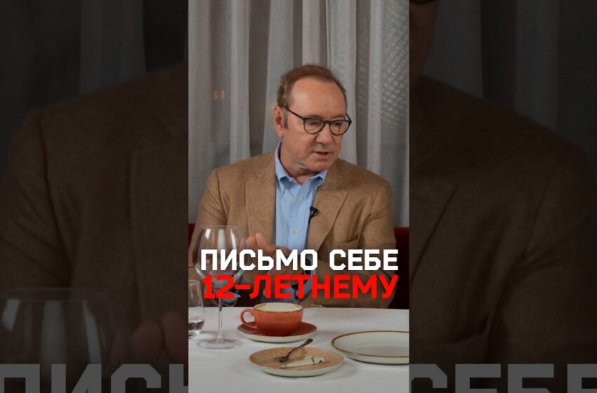 Кевин Спейси — про упражнение в терапии