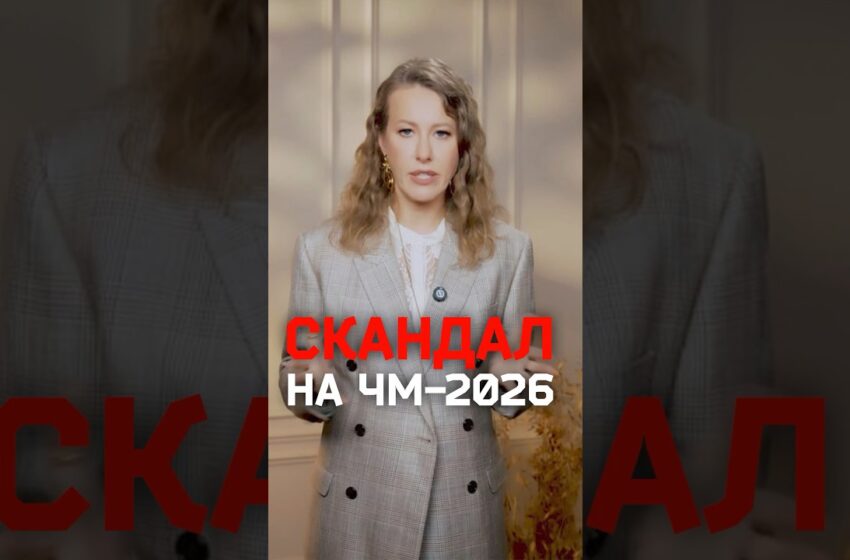  Арбитра Шона Эванса обвинили в расизме за демонстрацию жеста «ОК» на ЧМ-2026