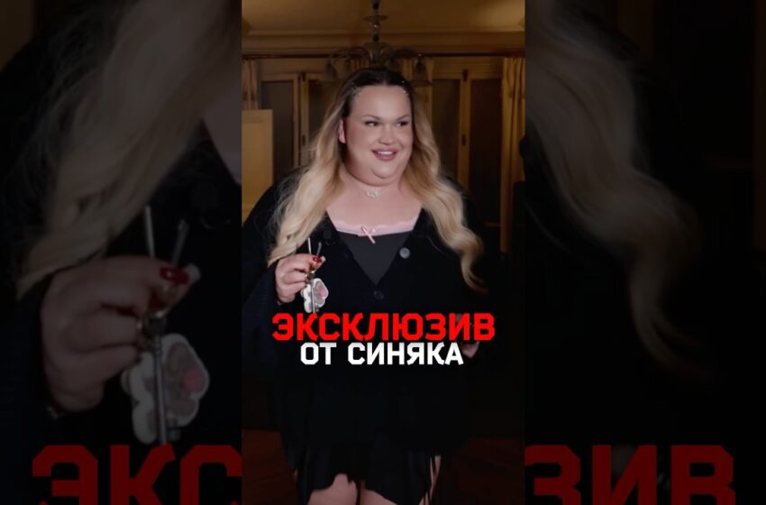  Эксклюзив для Осторожно, Собчак! от Игоря Синяка
