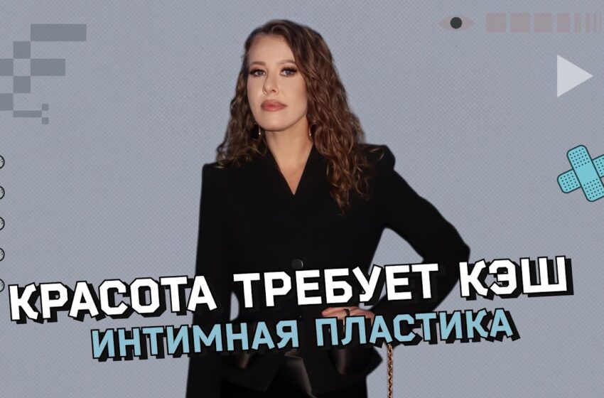  Операции в интимной зоне – что это, зачем, сколько стоит? Экспертиза хирургов