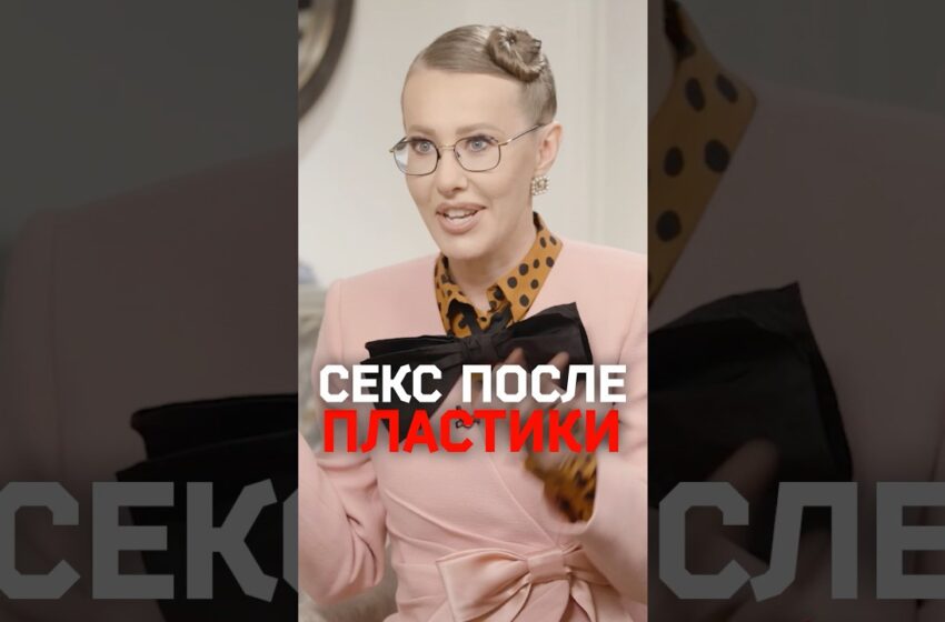  Секс после интимной пластики — какой он и через сколько можно?