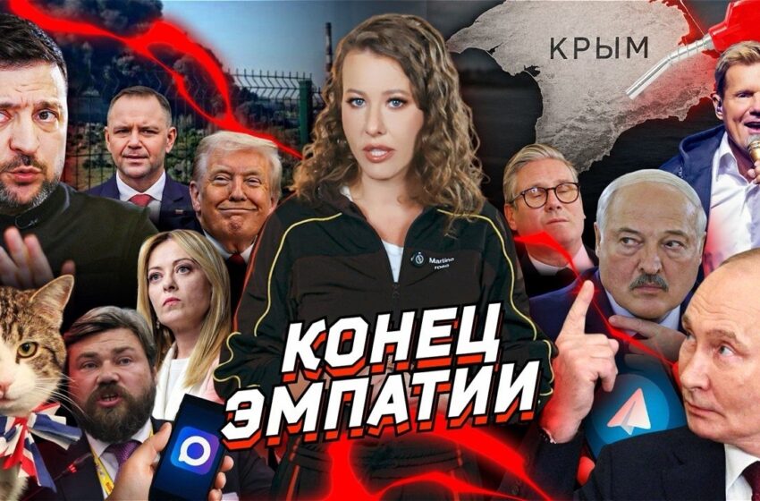  Крым под ударом, Зеленский и “царский” орден, Мелони дерзит Трампу. Штраф за любовь. Разбор новостей