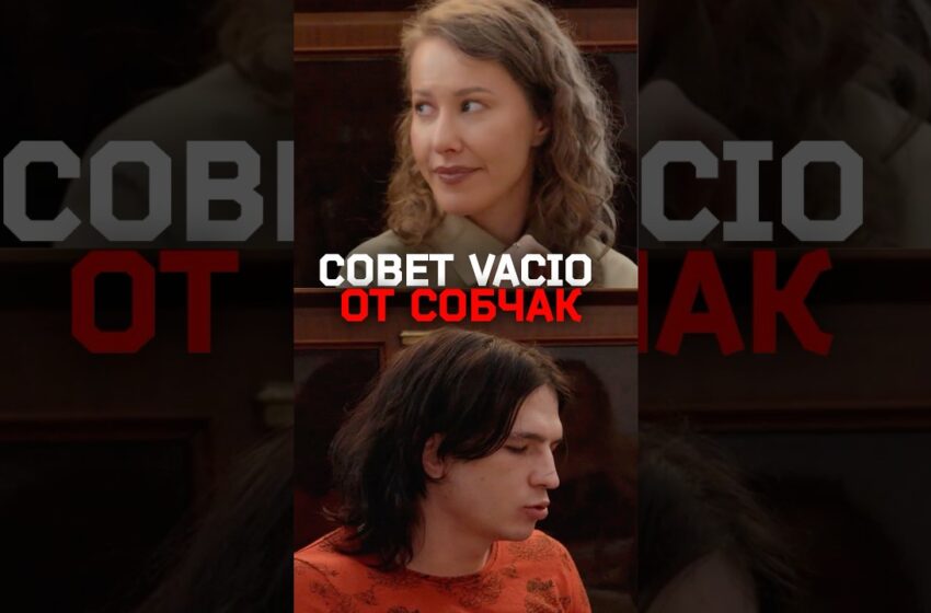  Почему Ксения Собчак любит деньги?
