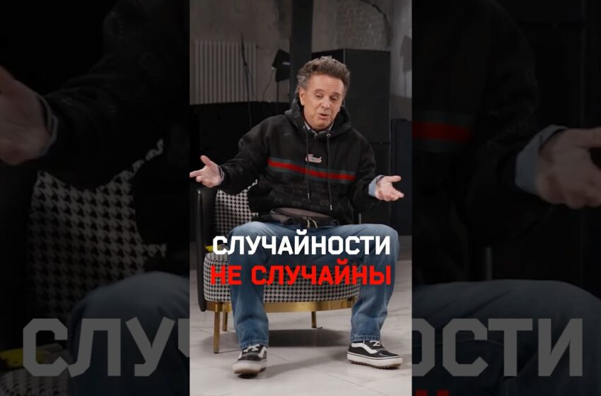  Совпадение или случайность? История от Андрея Губина про группу «Ногу свело»