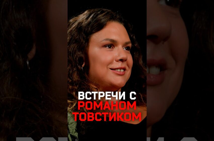  Мария Эстер-Трубицына — про измены с Романом Товстиком