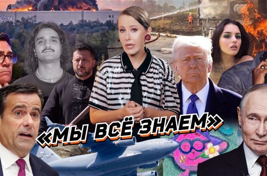  Зачем босс ЦРУ летал в Москву? Ozon под ударом, агент Флорес, танцоры. Отмена Канье? Разбор новостей