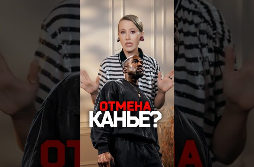  Концерт Канье Уэста в Петербурге — состоится или нет?