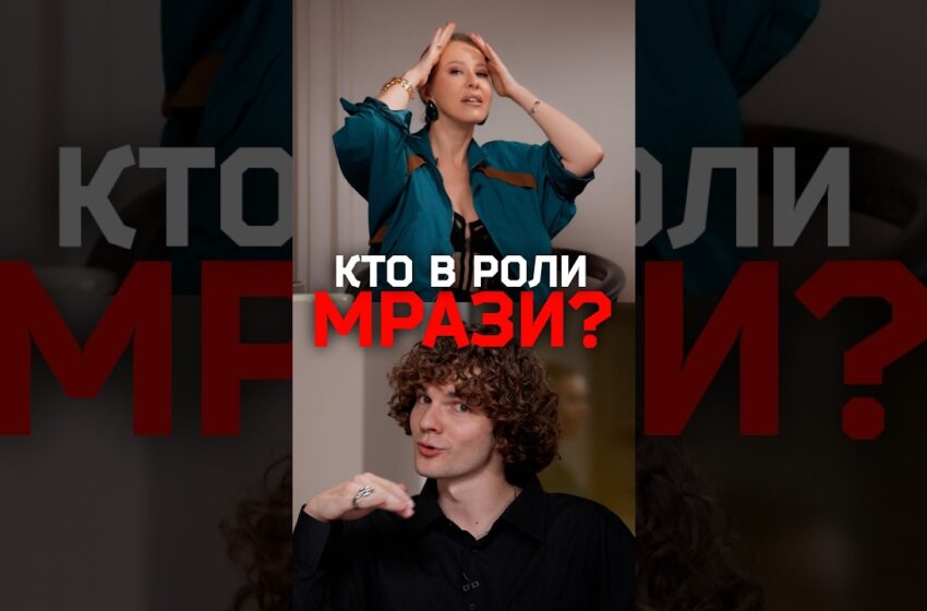  Собчак и Лутчак — кто больше мразь?
