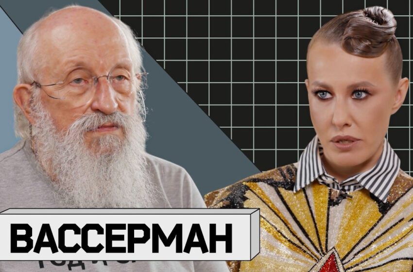  АНАТОЛИЙ ВАССЕРМАН: конфликт с Алаудиновым, война, ЧГК, секс и несбывшиеся прогнозы. Что после Думы?