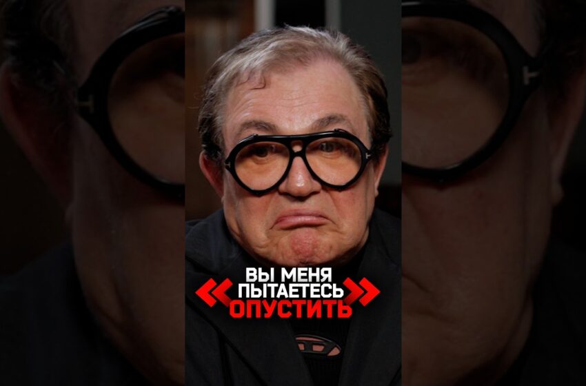  «Вы меня пытаетесь опустить уже час»: Дмитрий Дибров