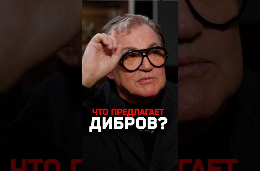  Связи, деньги, интеллект: что Дибров может предложить женщине — по мнению Собчак
