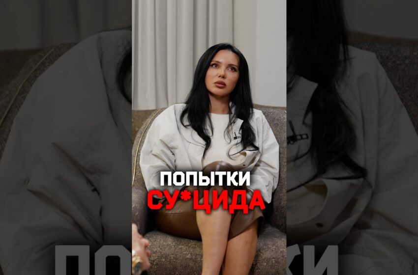  Оксана Самойлова — про попытки суицида старшей дочери Ариелы