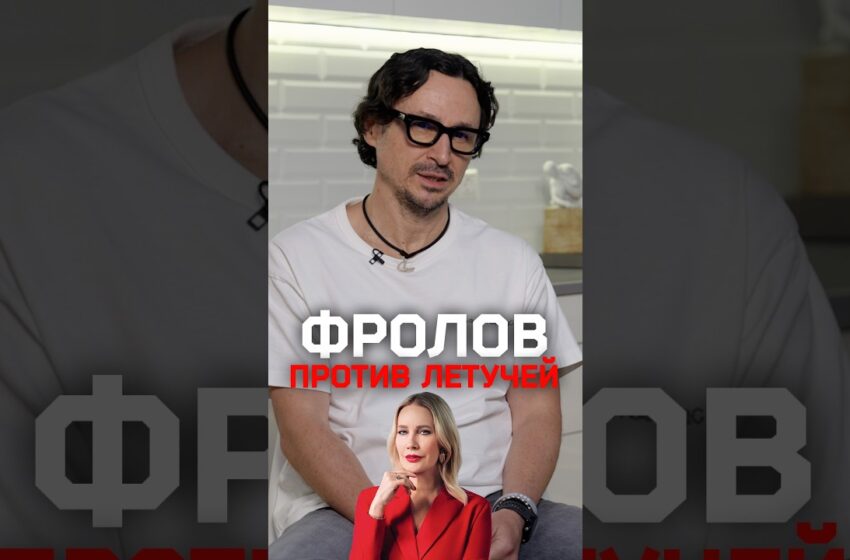  Стоматолог Алексей Фролов подал в суд за клевету на телеведущую Елену Летучую