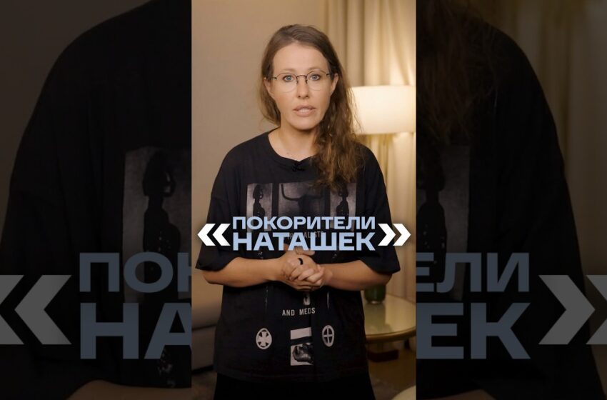  Собчак — о паблике «Не сущий свет» про унижение женщин и его пользователе Владиславе Д.