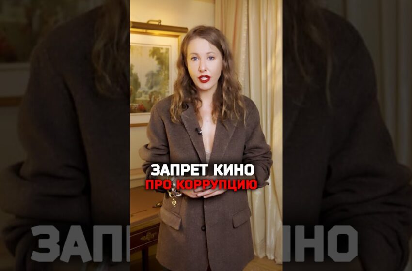  Фильмы о коррупции в правоохранительных органах перестанут получать госфинансирование
