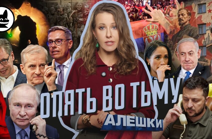  Путин: «Маск гениальный», Вучич проиграл, «Труба» наоборот. Меган Маркл против отца. Разбор новостей